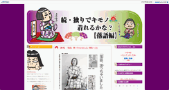 Desktop Screenshot of kimono.takagiryoko.com